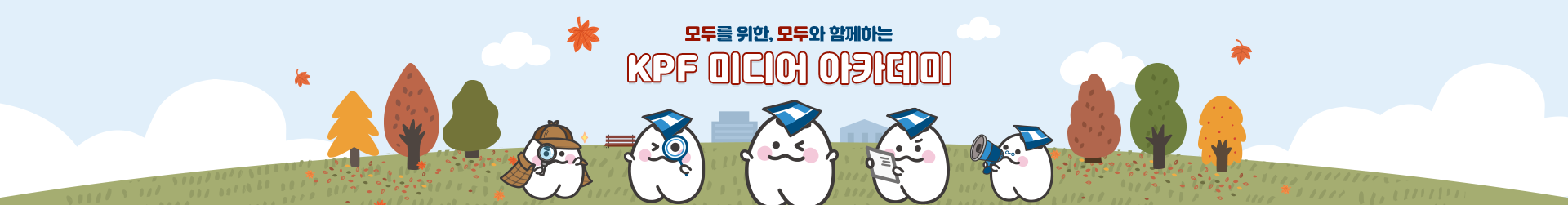 미션