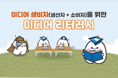 미디어교육