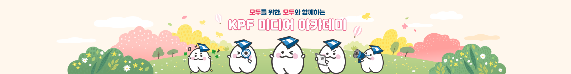 미션