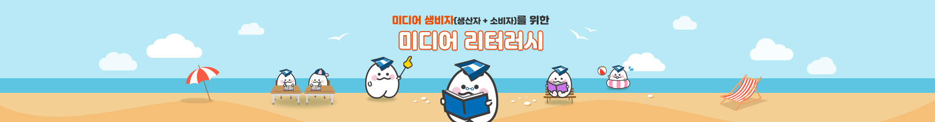 미디어교육