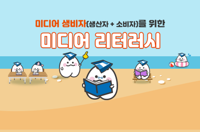 미디어교육