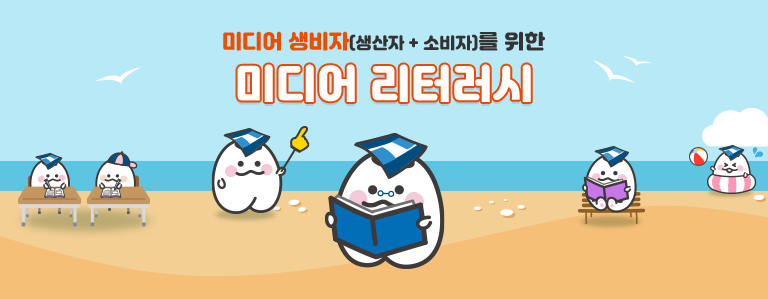 미디어교육